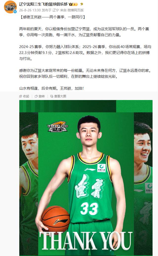 胡金秋交易暂停内幕!曾接近加盟上海,转会费7500万,后续仍有变数